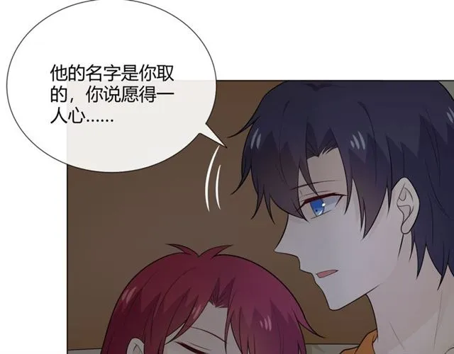 第14话 把情深藏进月色 第34页