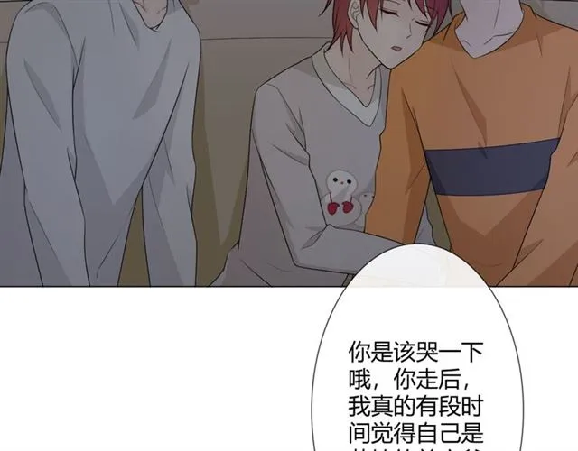 第14话 把情深藏进月色 第40页