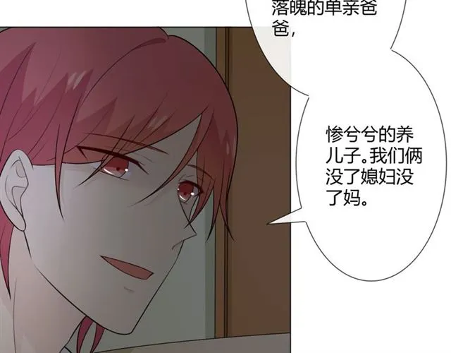 第14话 把情深藏进月色 第41页