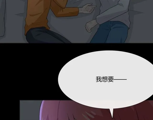 第14话 把情深藏进月色 第88页