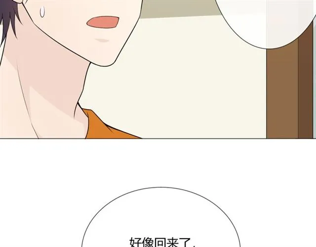 第14话 把情深藏进月色 第118页