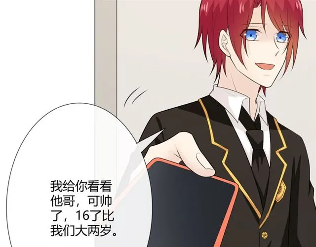 第14话 把情深藏进月色 第121页