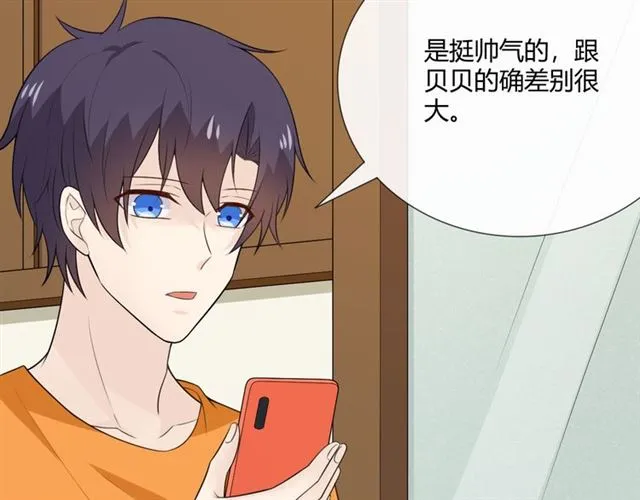 第14话 把情深藏进月色 第124页