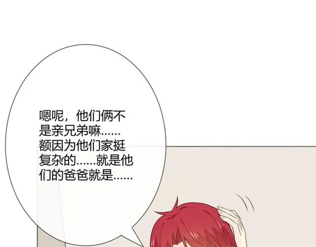 第14话 把情深藏进月色 第126页