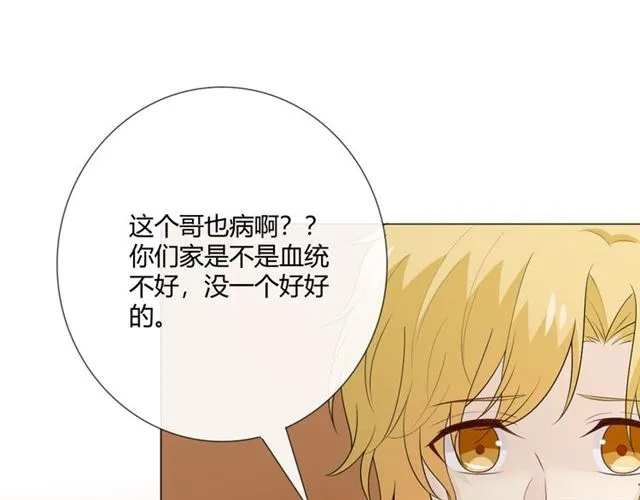 第13话 厄运 第24页