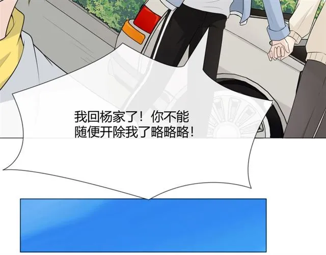 第13话 厄运 第76页