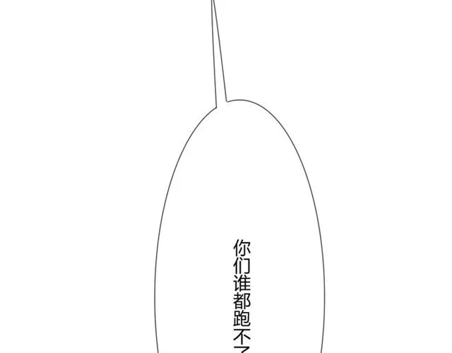 第13话 厄运 第223页