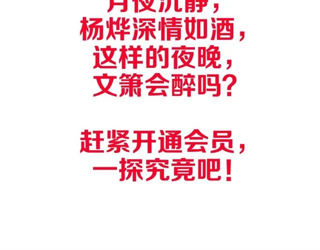 第13话 厄运 第236页