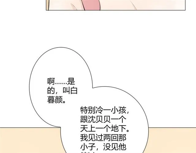 第12话 誓言 第99页