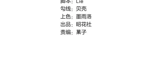 第11话 守护 第4页