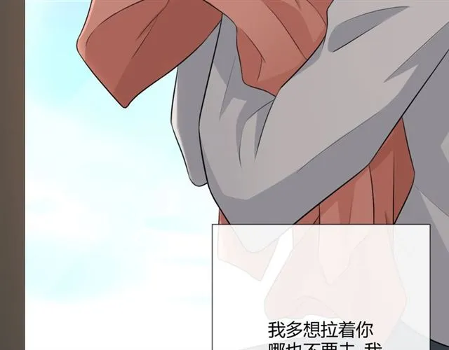 第11话 守护 第20页