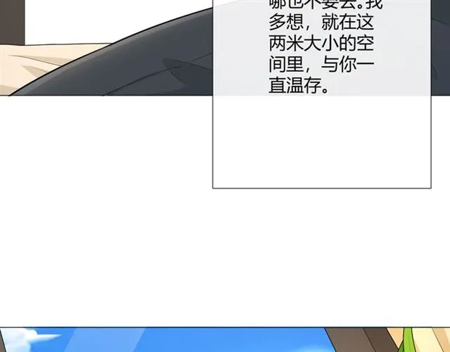 第11话 守护 第21页