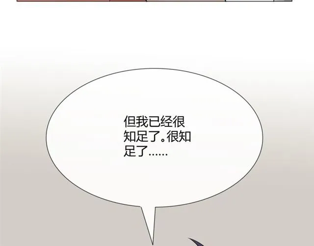 第11话 守护 第26页