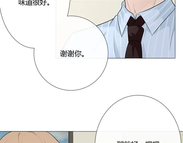 第11话 守护 第35页