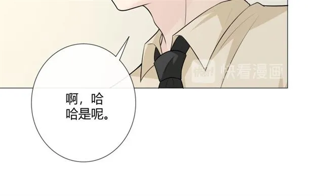 第11话 守护 第47页