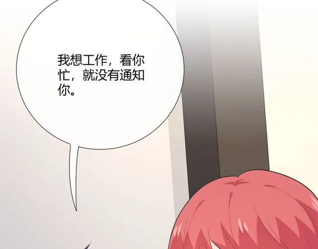 第11话 守护 第124页