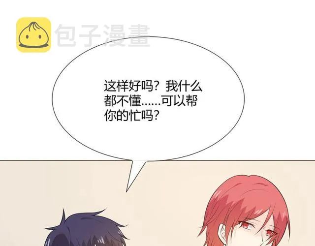 第11话 守护 第145页