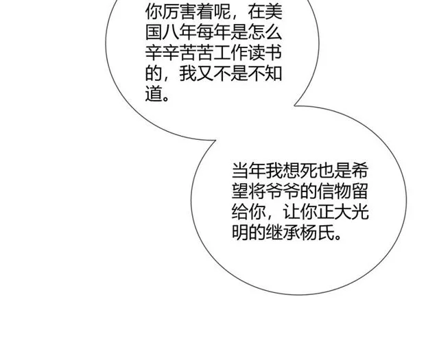 第11话 守护 第147页
