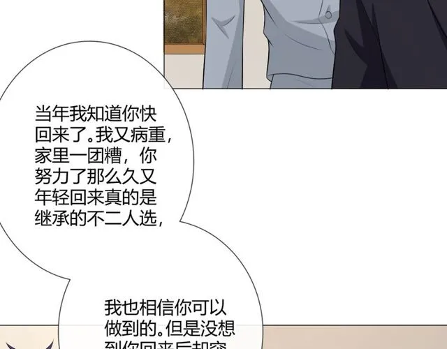 第11话 守护 第150页