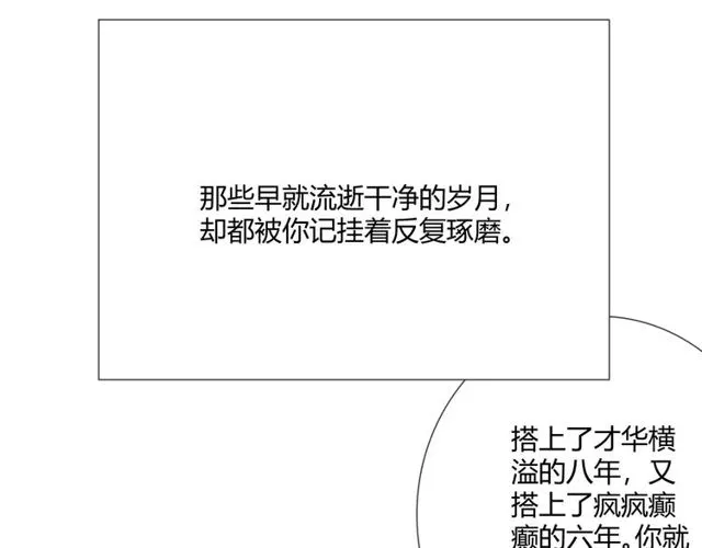 第11话 守护 第158页