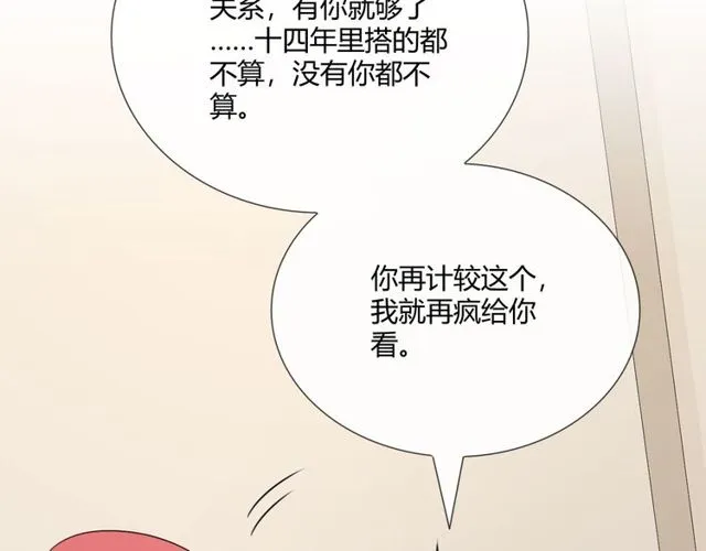 第11话 守护 第168页