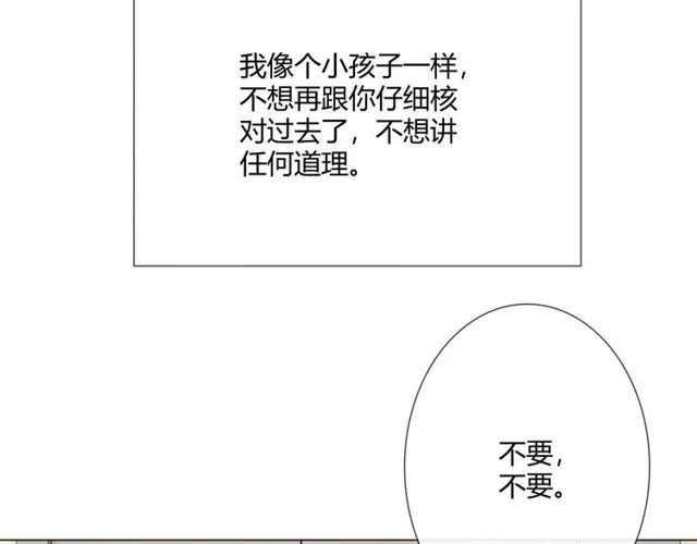 第11话 守护 第171页