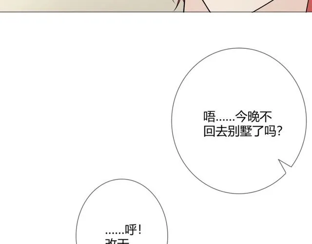 第11话 守护 第196页