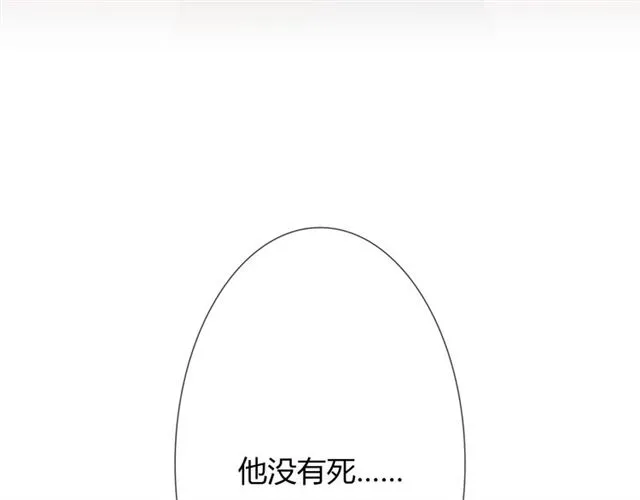 第9话 全世界 第9页