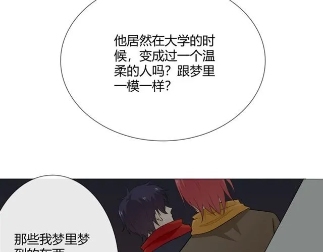 第9话 全世界 第18页