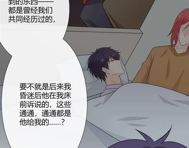 第9话 全世界 第19页