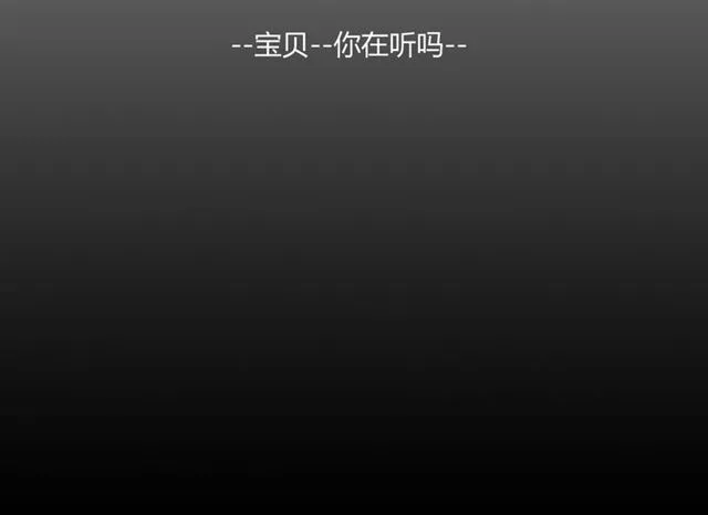 第9话 全世界 第29页