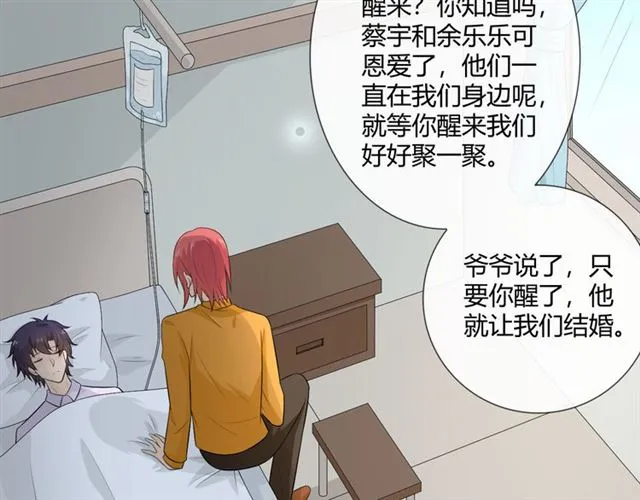 第9话 全世界 第31页