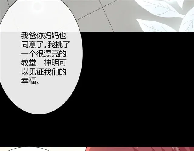 第9话 全世界 第33页
