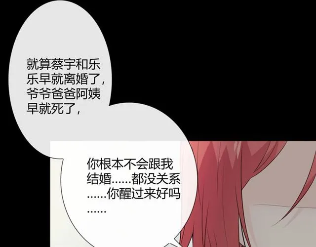 第9话 全世界 第38页