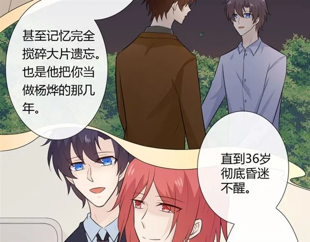 第9话 全世界 第59页