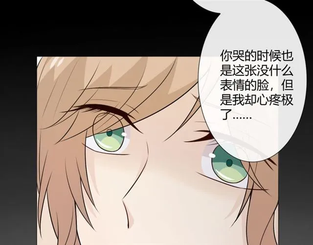 第9话 全世界 第73页