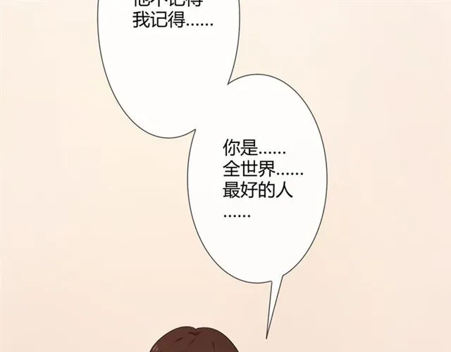 第9话 全世界 第75页