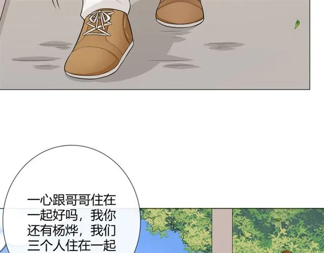 第9话 全世界 第99页