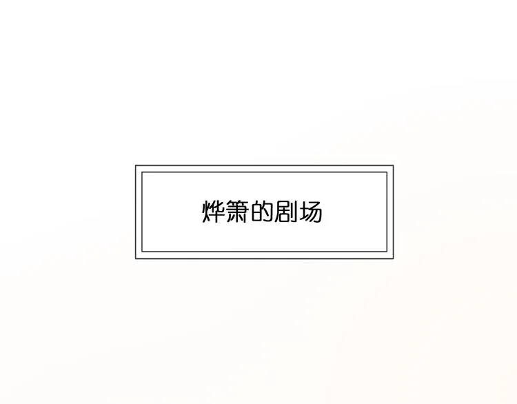 新年小剧场 第5页