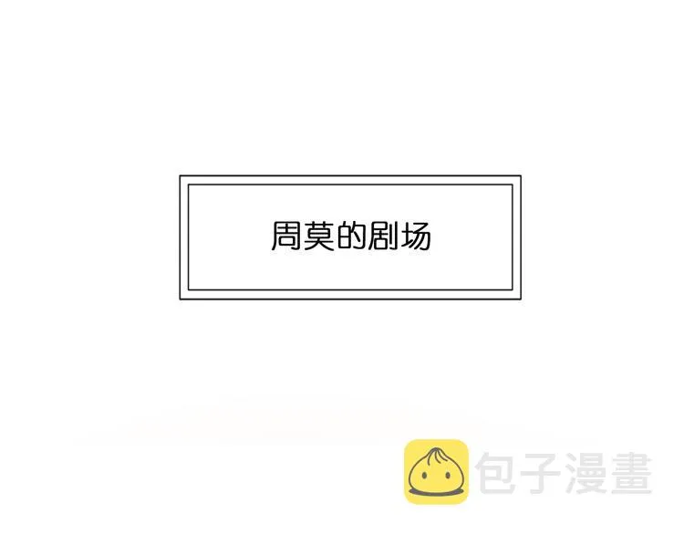 新年小剧场 第21页
