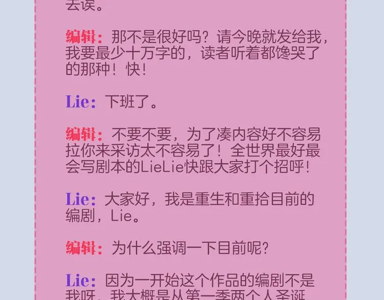新年小剧场 第52页
