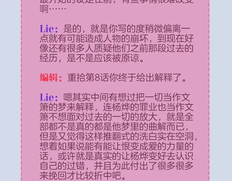 新年小剧场 第60页