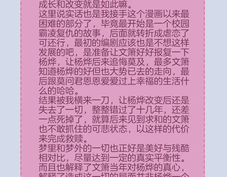 新年小剧场 第61页