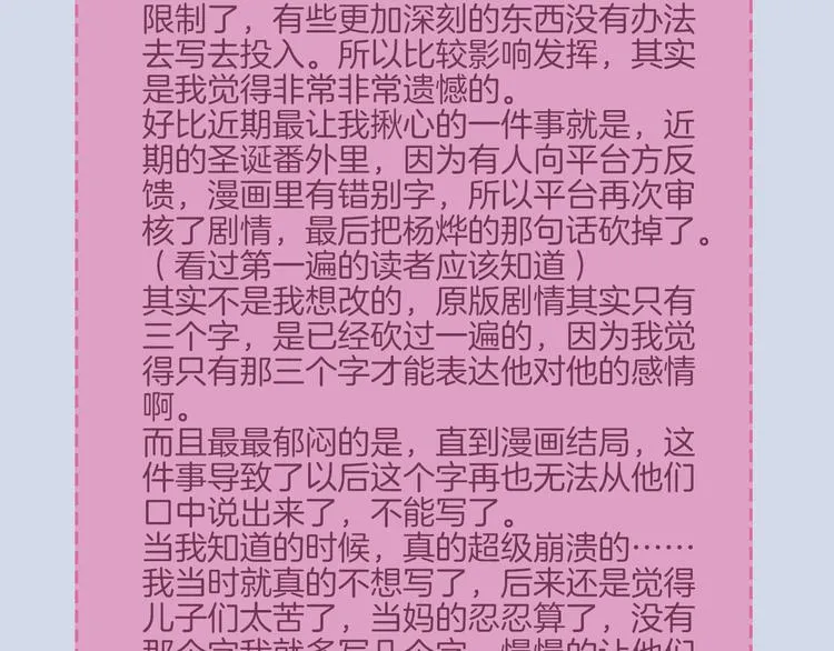 新年小剧场 第64页