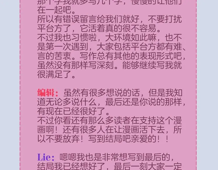新年小剧场 第65页