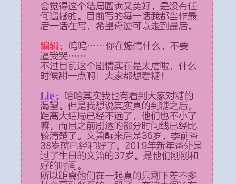新年小剧场 第66页