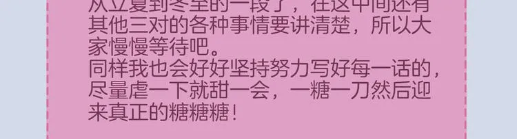 新年小剧场 第67页