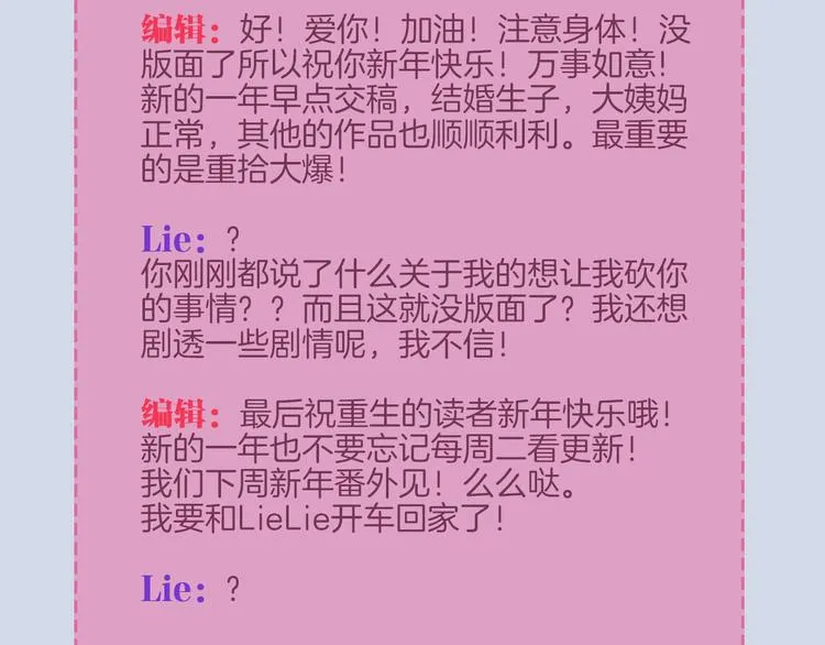 新年小剧场 第70页