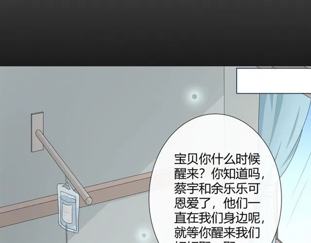2020新年番外-礼物 第161页