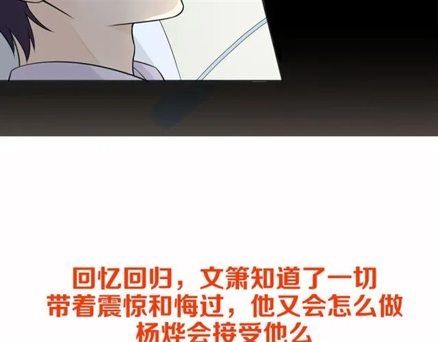 2020新年番外-礼物 第172页